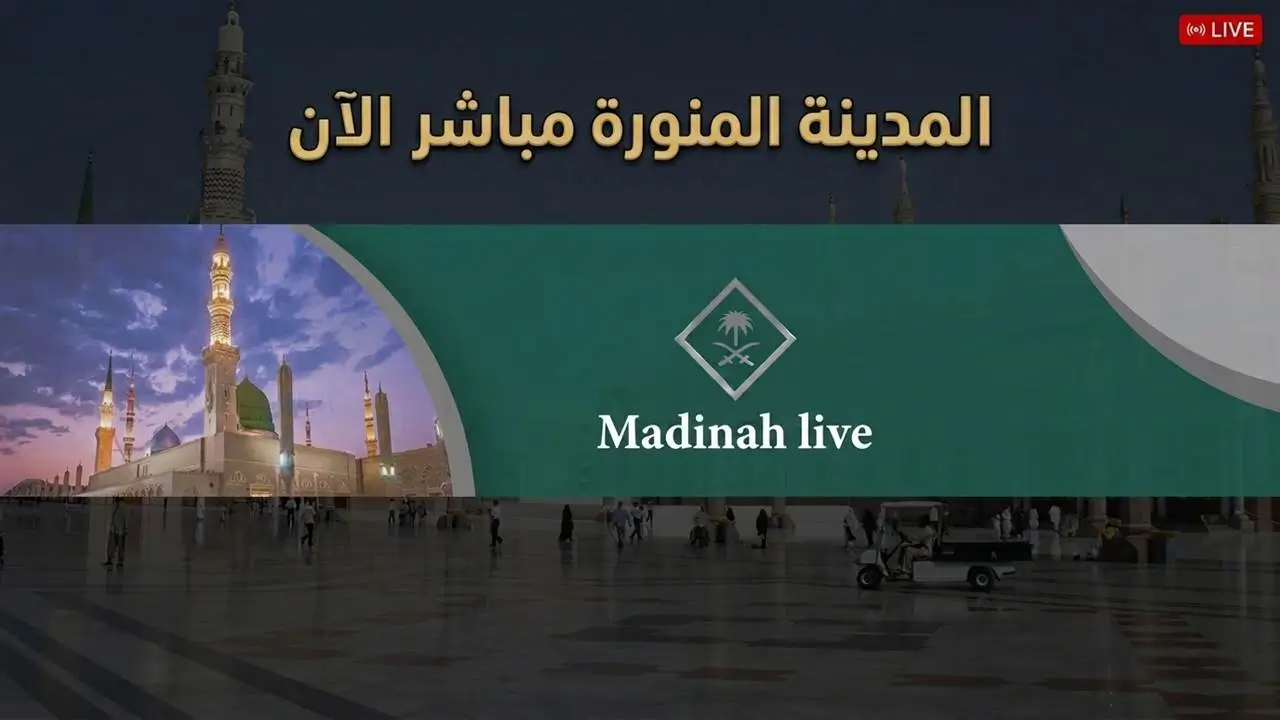 Masjid an-Nabawi in Madinah β live stream preview